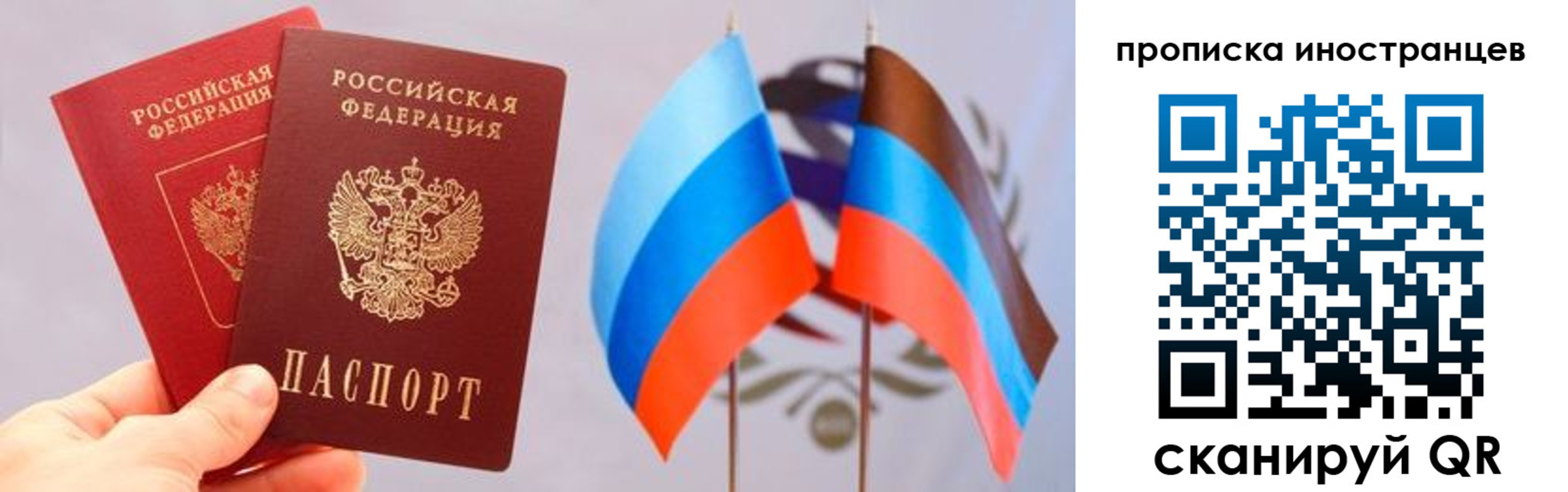 прописка для работы в Оренбургской области