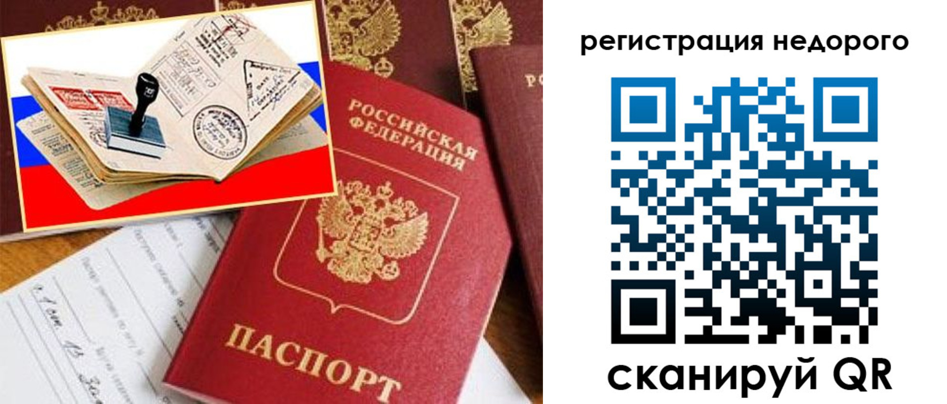 прописка иностранных граждан в Оренбургской области