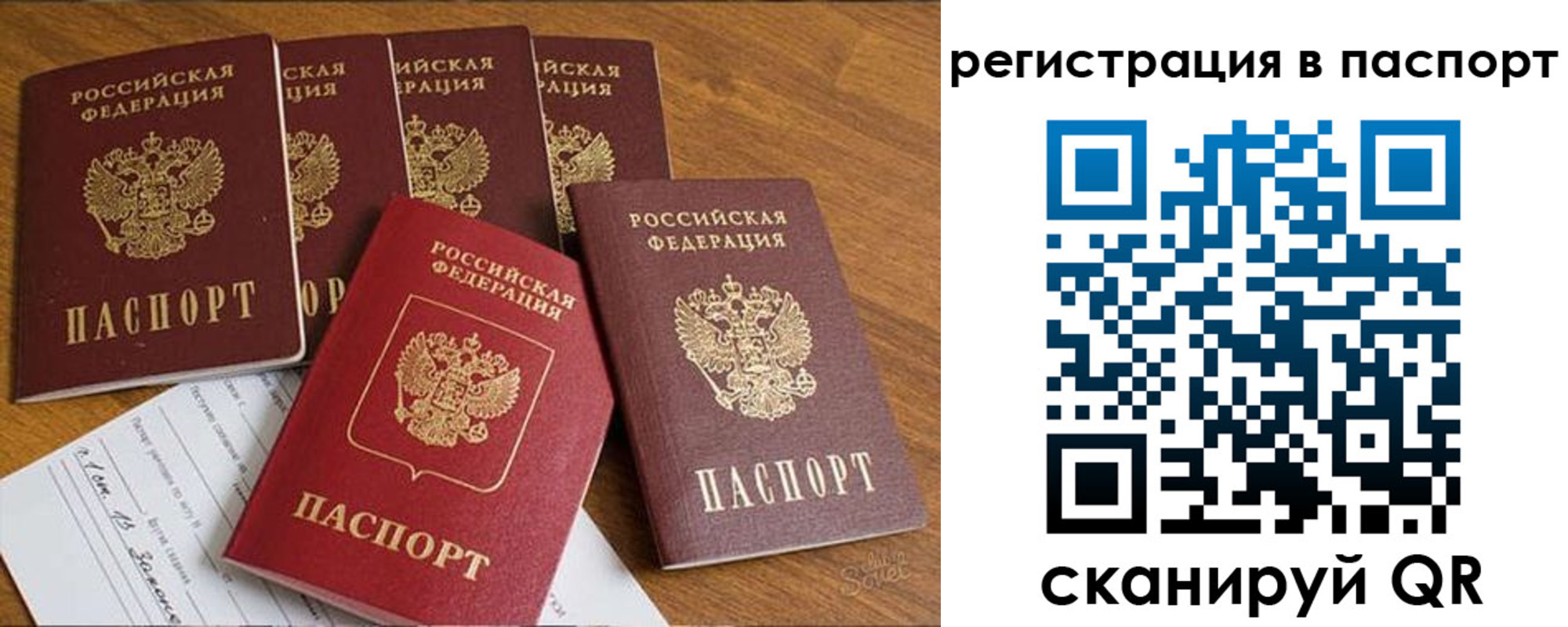прописка для работы в Оренбургской области