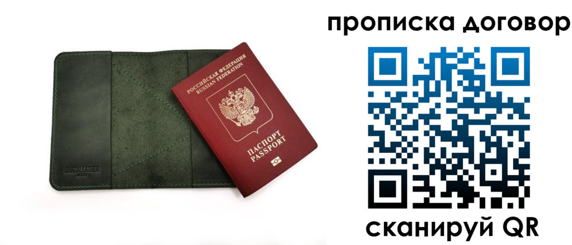 прописка для работы в Оренбургской области