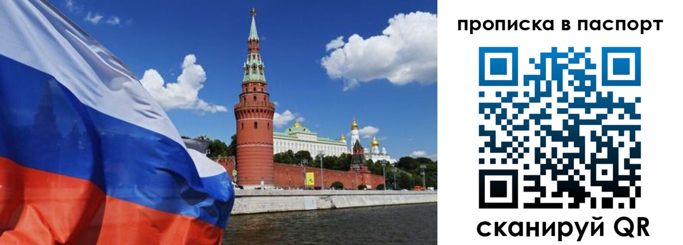 прописка штамп в Оренбургской области