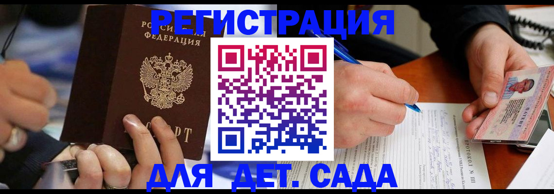 регистрация в Оренбургской области