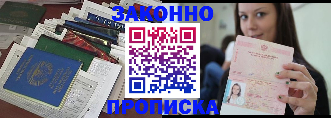 временная регистрация для школы в Оренбургской области