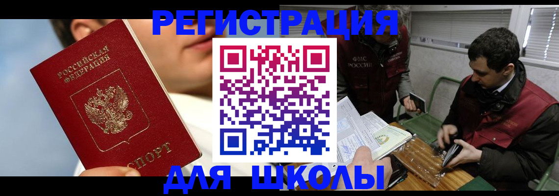 прописка для кредита в Оренбургской области