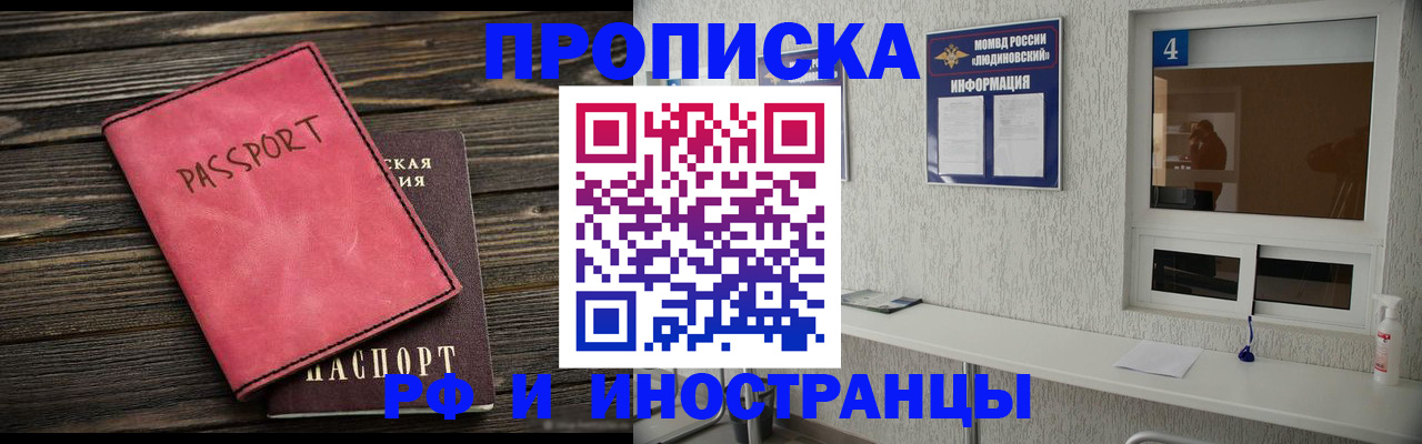 прописка поиск в Оренбургской области