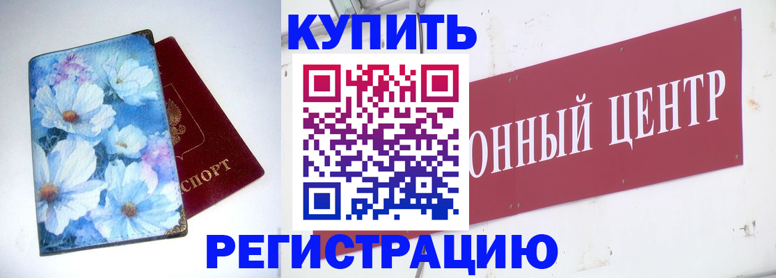 прописка иностранных граждан в Оренбургской области