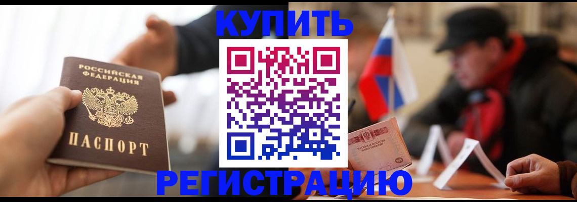 регистрация в Оренбургской области
