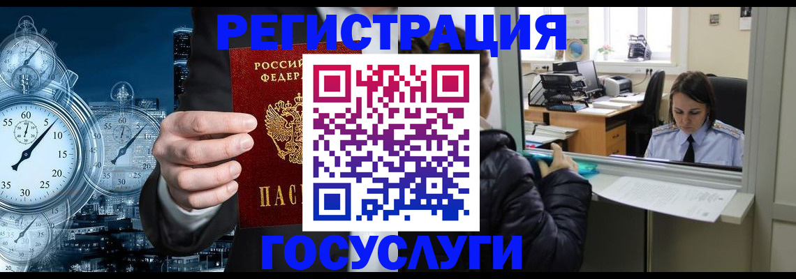 временная регистрация в квартире в Оренбургской области