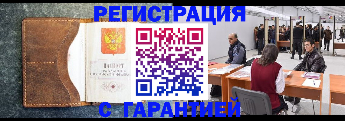 пропишу в квартире в Оренбургской области