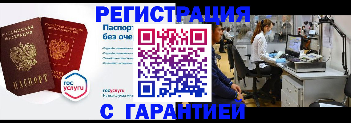 временная регистрация для школы в Оренбургской области